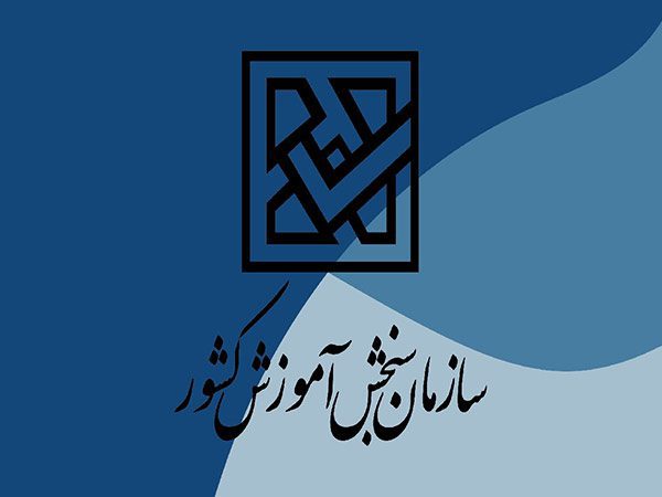 دفترچه انتخاب رشته انسانی شامل چه مواردی است؟