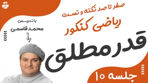 قدر مطلق