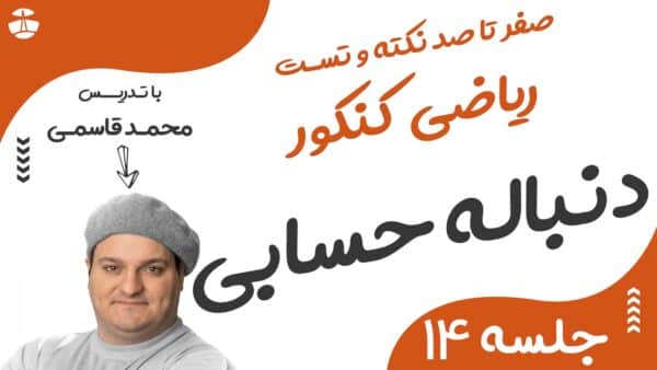 الگو و دنباله و دنباله حسابی