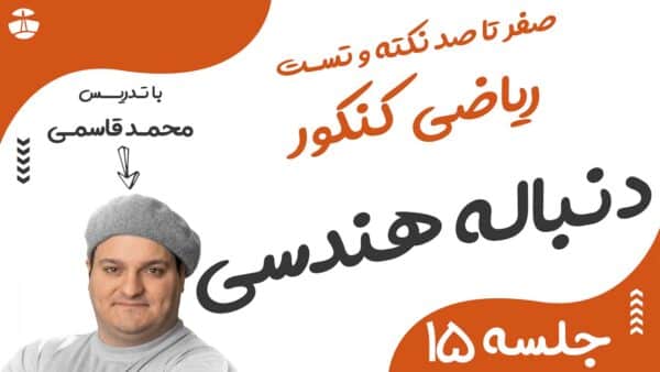 دنباله هندسی