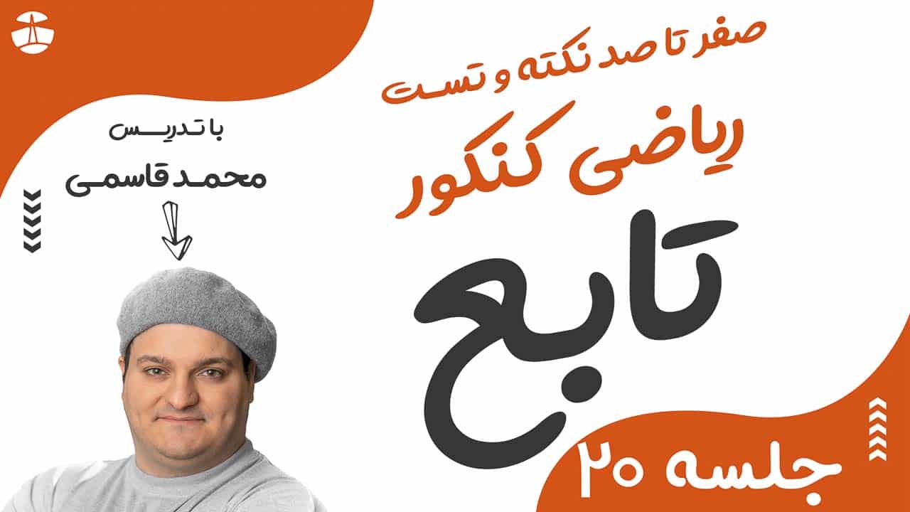 تابع