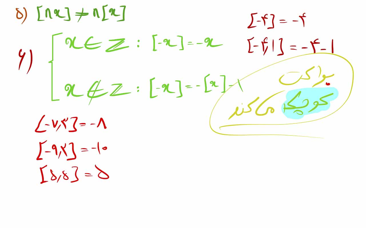 جز صحیح ( براکت ) 2 قوانین براکت