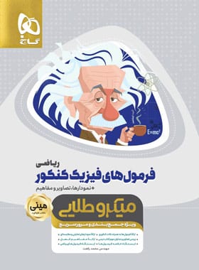 دروس کنکور ریاضی 1402 20 دروس کنکور ریاضی 1402 19