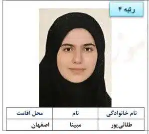 قبولی های کنکور 1402 34 رتبه 4 هنر 1402