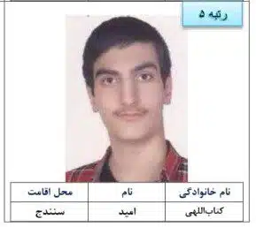 قبولی های کنکور 1402 40 رتبه 5 زبان 1402