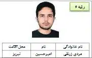 قبولی های کنکور 1402 6 رتبه 6 تجربی