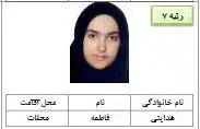 قبولی های کنکور 1402 7 رتبه 6 تجربی