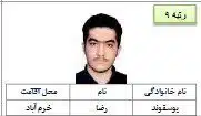 قبولی های کنکور 1402 9 رتبه 9 تجربی