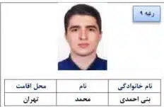 قبولی های کنکور 1402 19 رتبه 9 ریاضی 1402