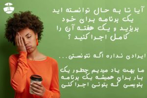 نحوه برنامه ریزی کنکور 1406