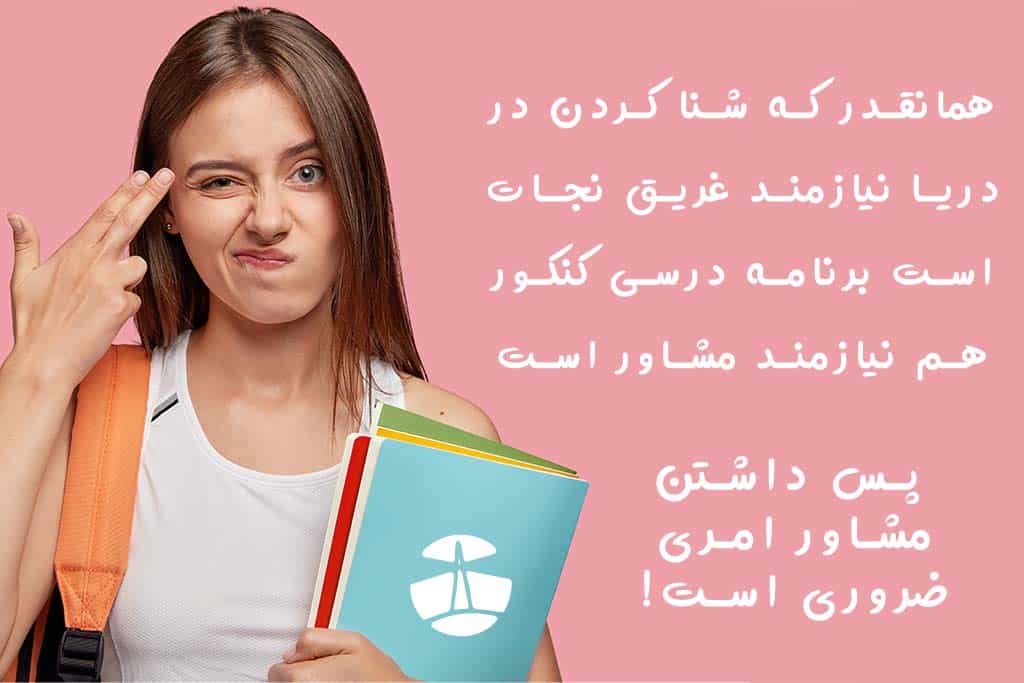 برنامه ریزی کنکور ریاضی 1405 10 مدیریت زمان در برنامه ریزی کنکور ریاضی 1405