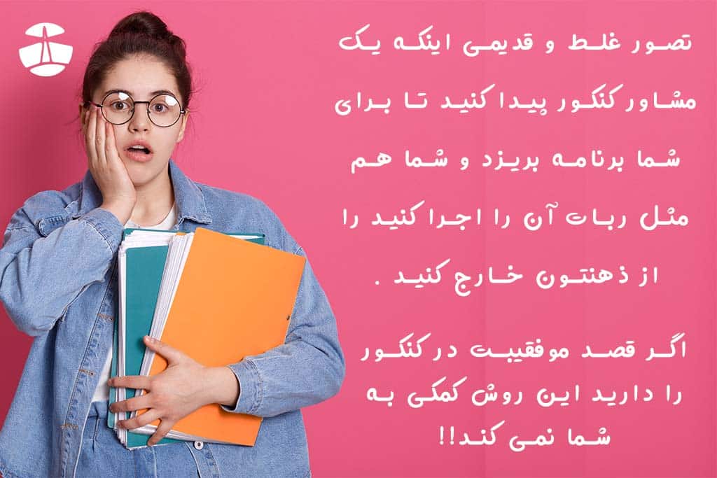 برنامه ریزی کنکور انسانی 1405 12 چگونه برای کنکور انسانی 1405 برنامه ریزی کنیم ؟