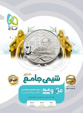 دروس کنکور ریاضی 1402 30 دروس کنکور ریاضی 1402 29
