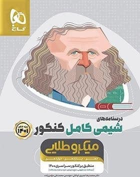 دروس کنکور ریاضی 1402 28 دروس کنکور ریاضی 1402 27